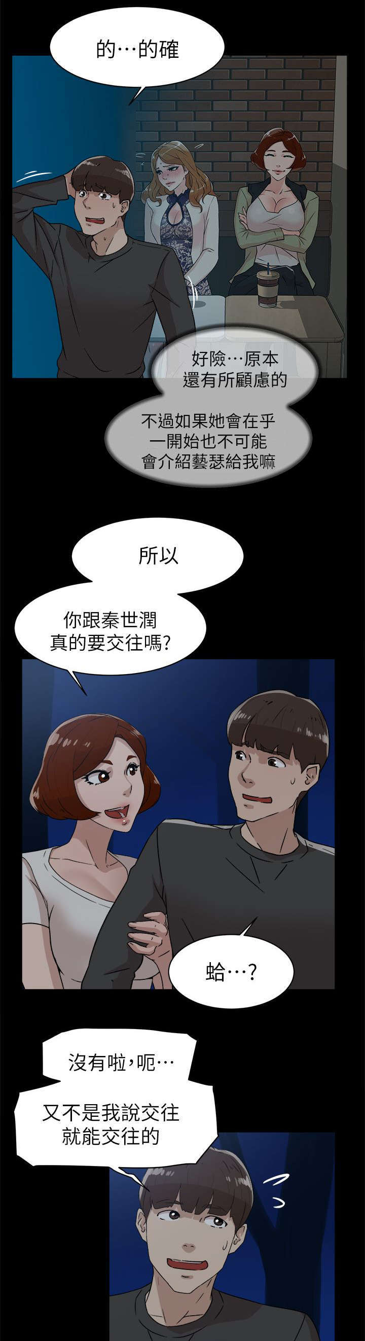 第58话 势必插手-20