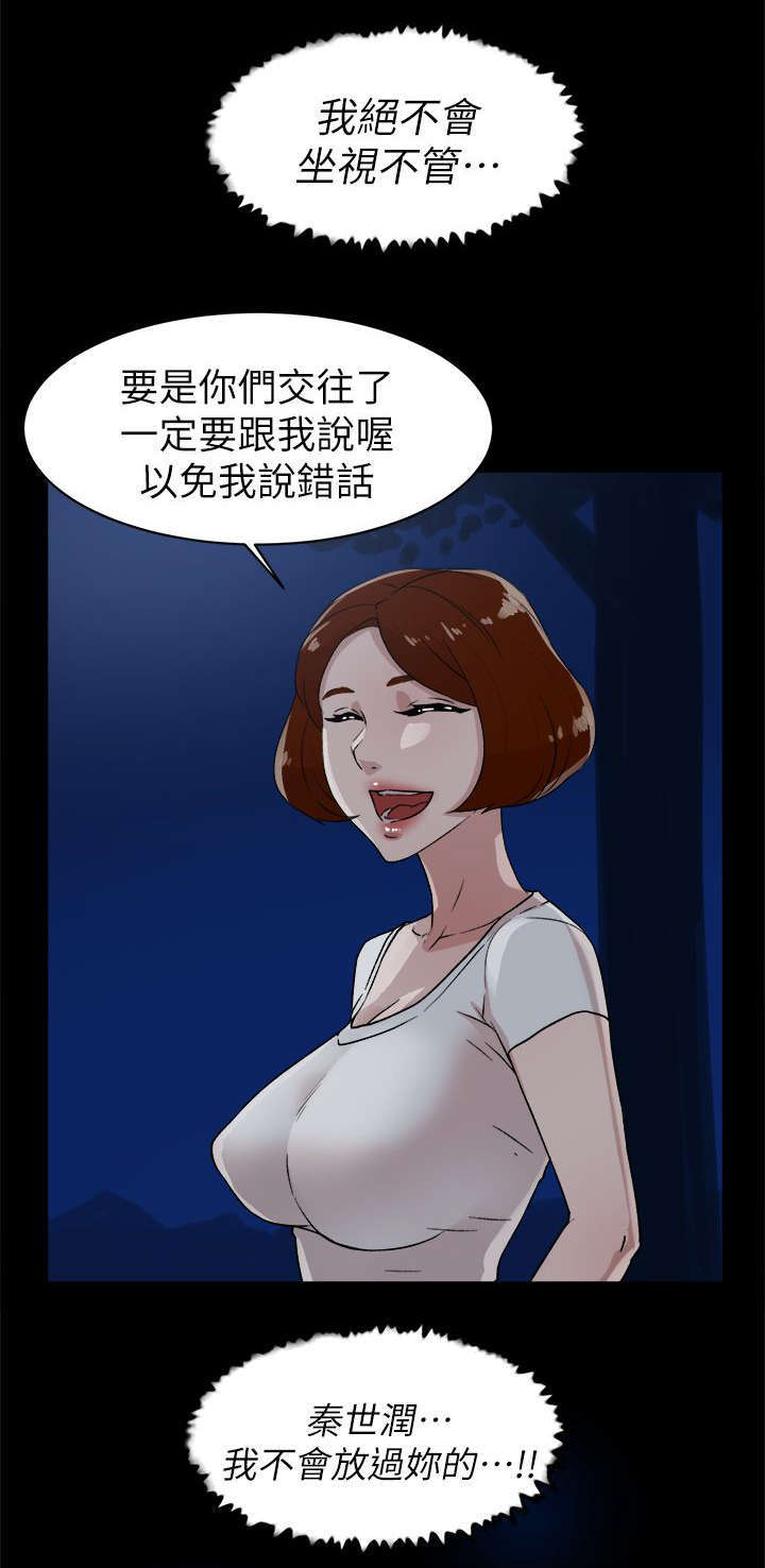 第58话 势必插手-22