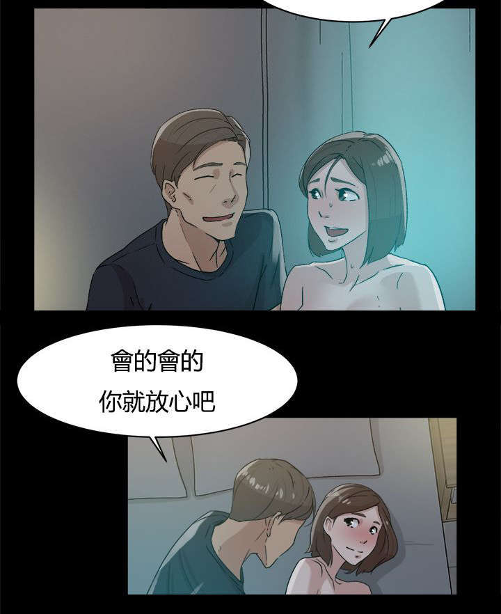 第59话 交涉-3