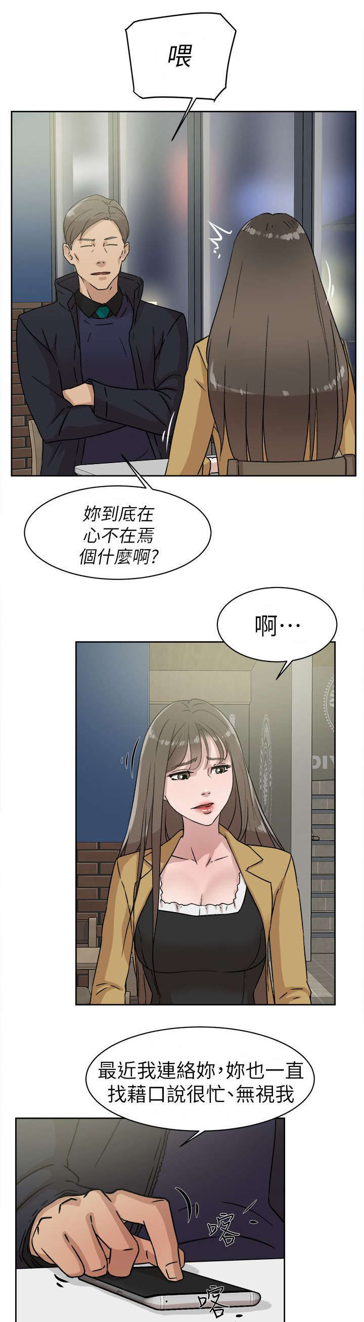 第60话 忽然出现的光-10