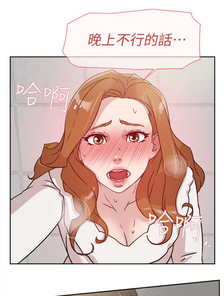 第61话 温柔的他-14