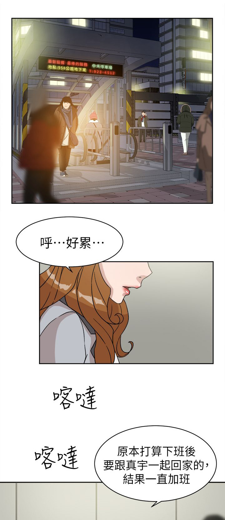 第65话 替代品-0