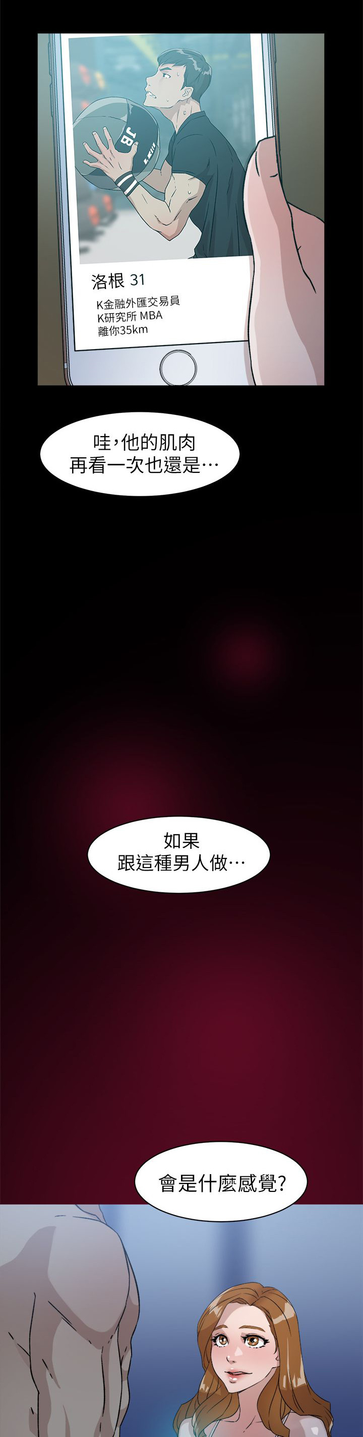 第65话 替代品-10