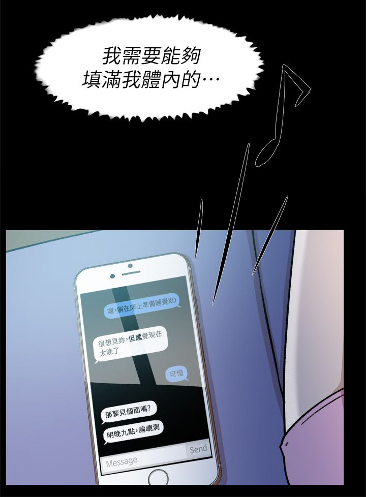 第65话 替代品-13