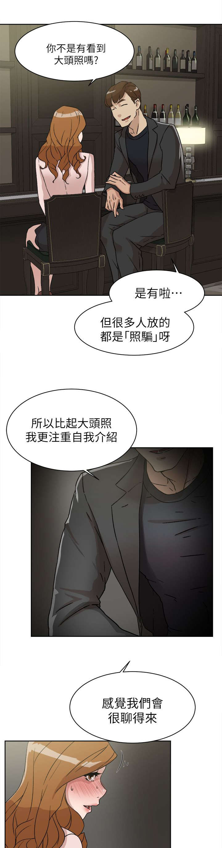 第66话 换个地方-2