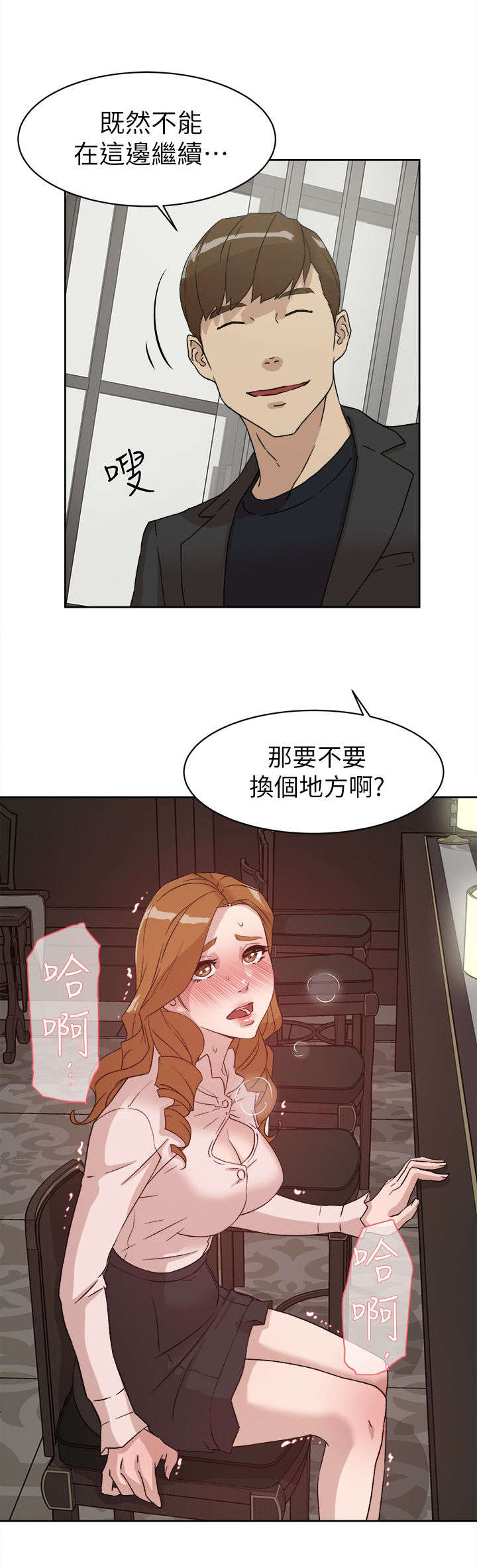 第66话 换个地方-16