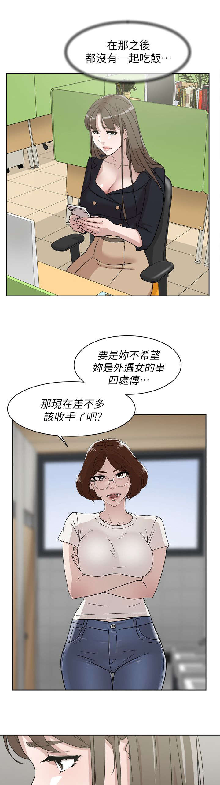 第67话 彻底升天-2