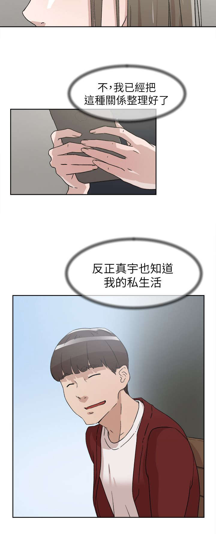 第67话 彻底升天-3