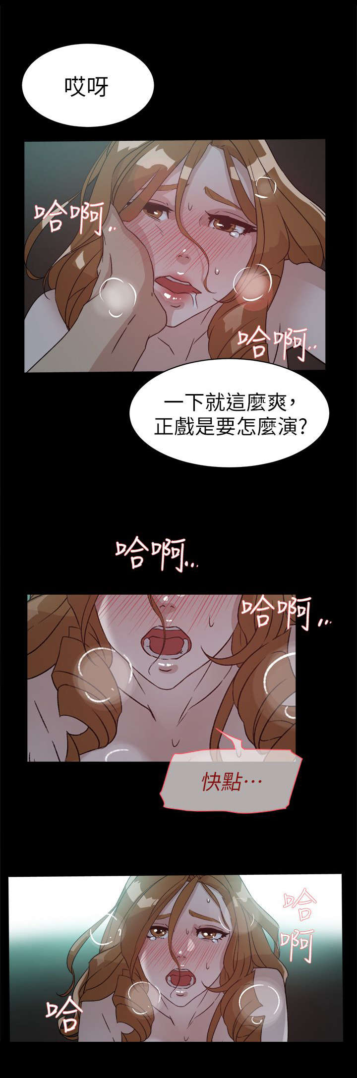 第67话 彻底升天-18