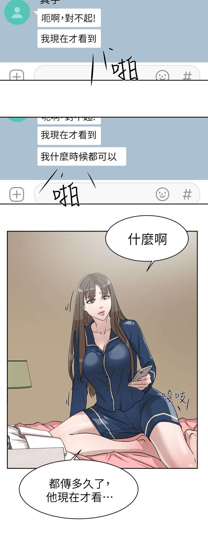 第70话 周末-2