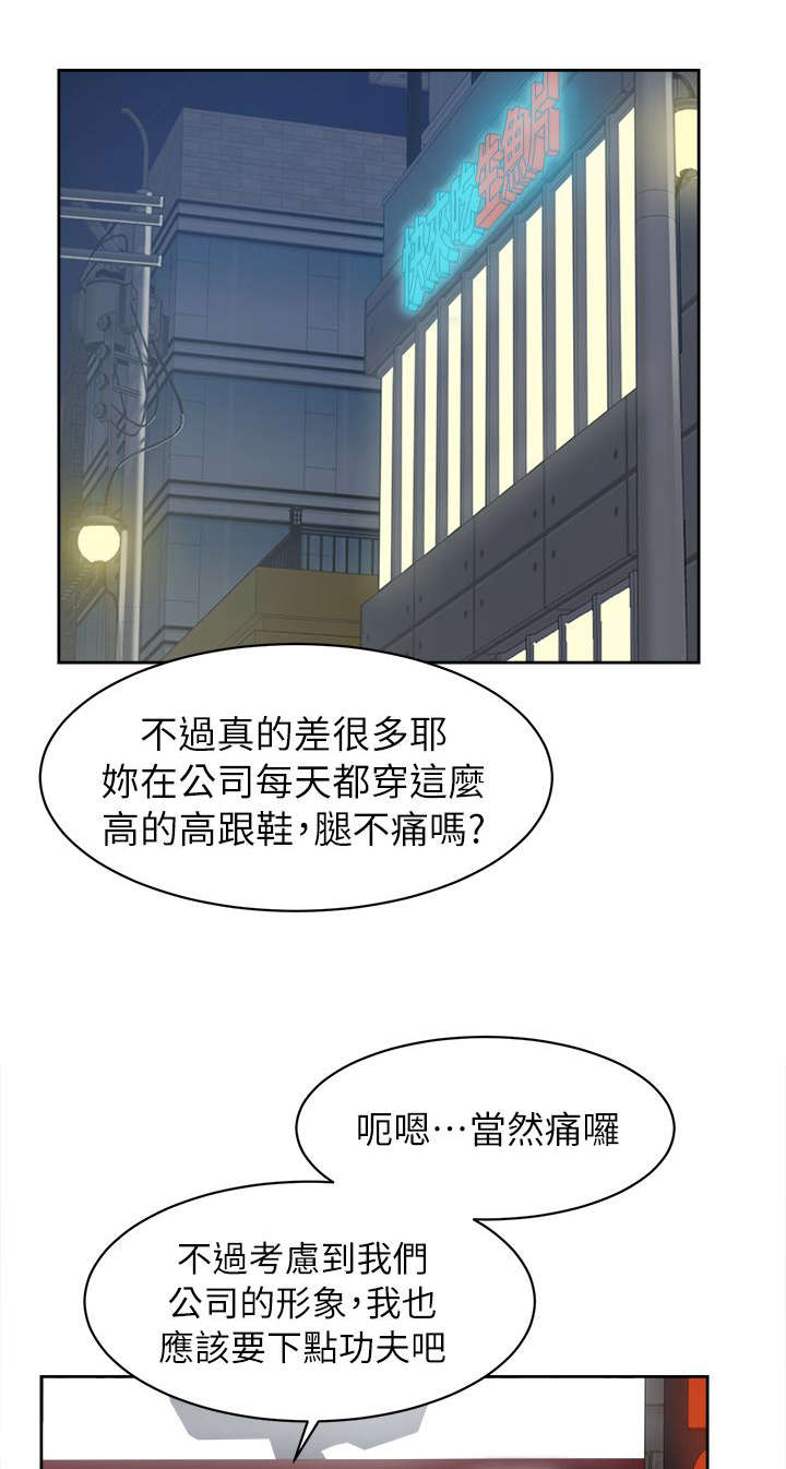 第71话 换衣服-0