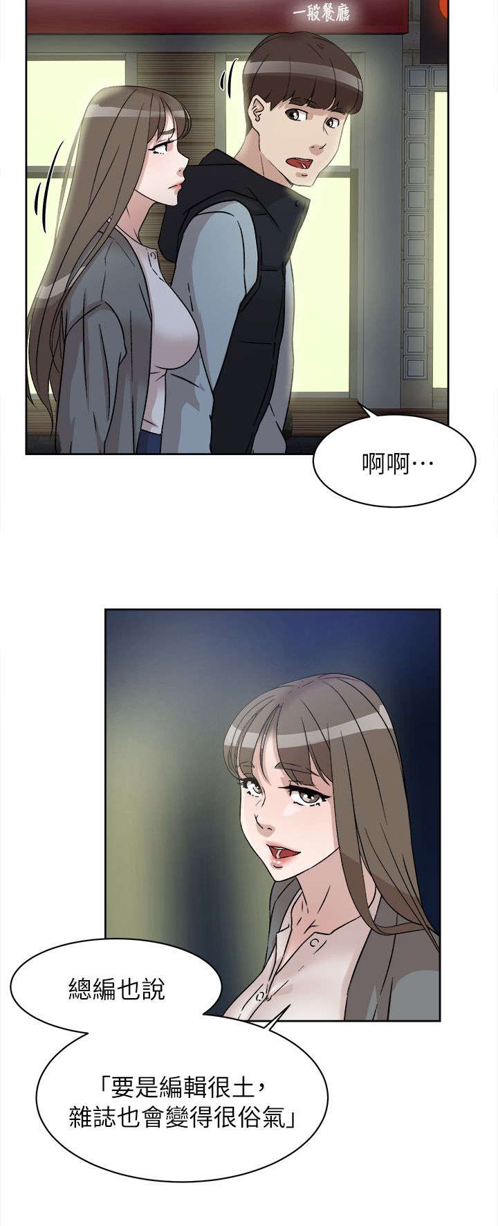 第71话 换衣服-1