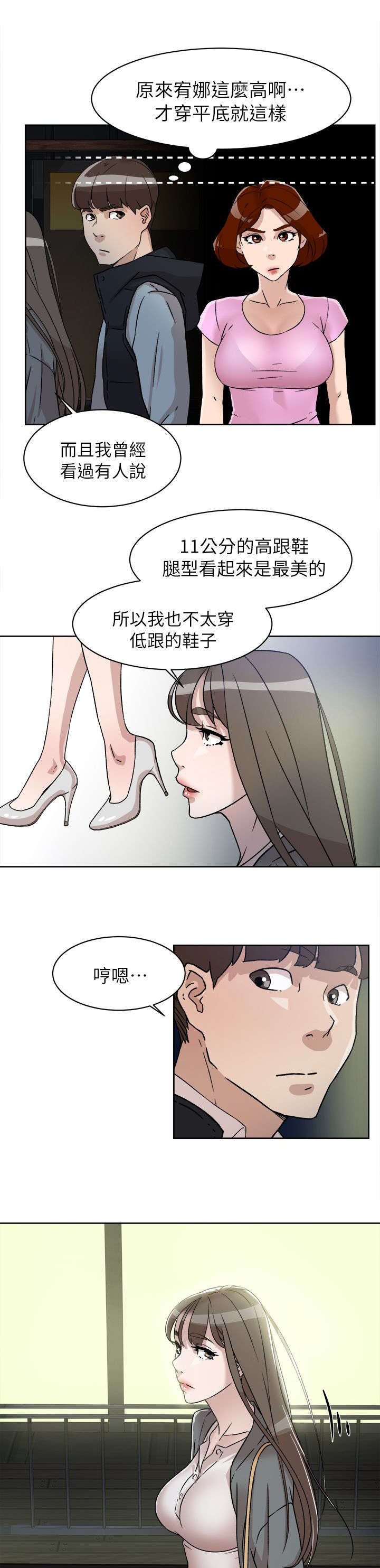 第71话 换衣服-2