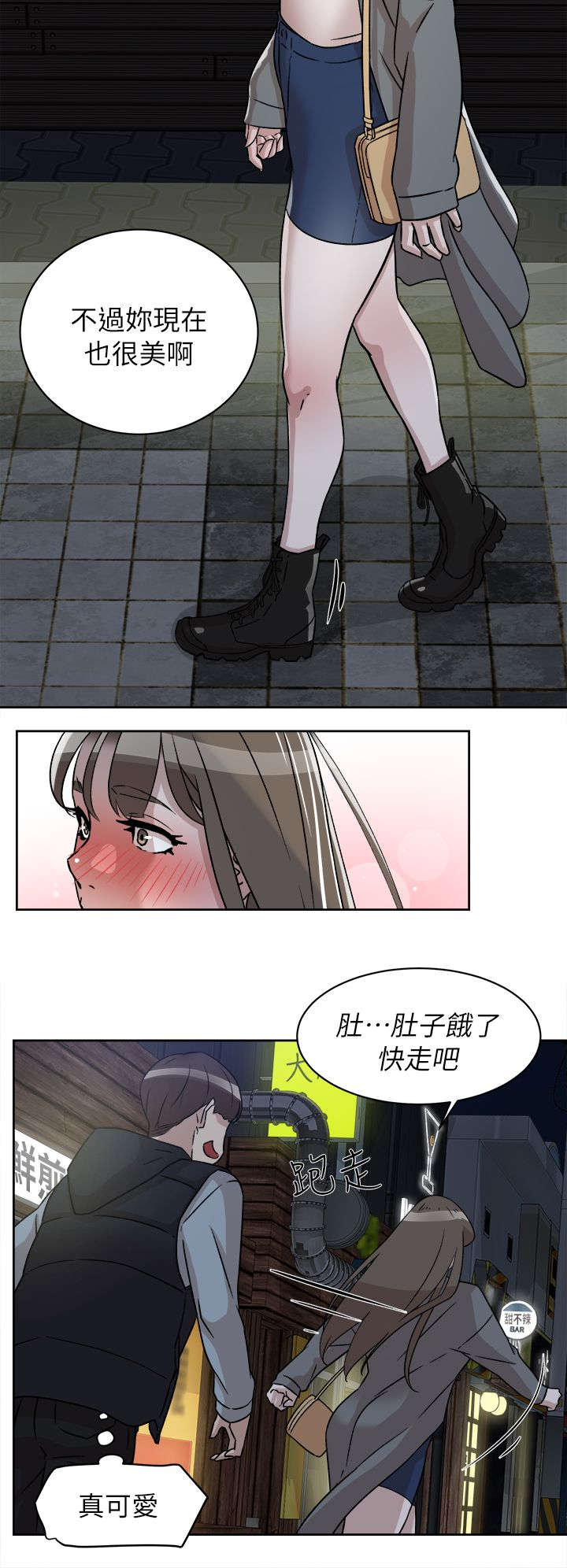 第71话 换衣服-3