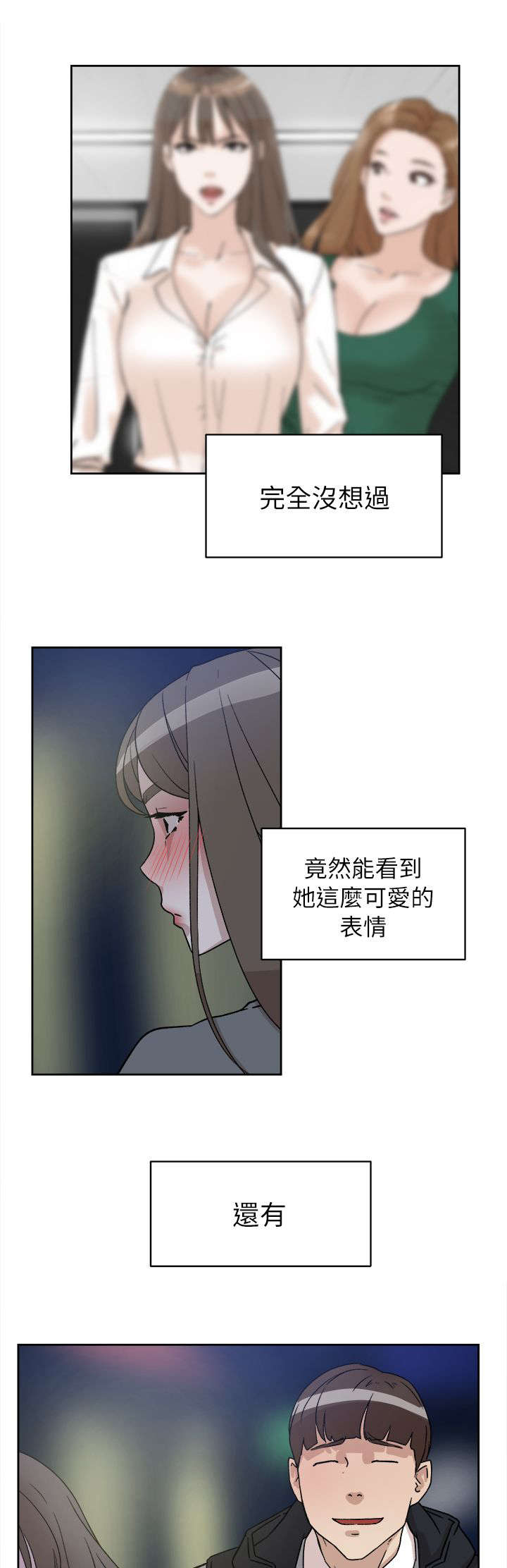 第71话 换衣服-4