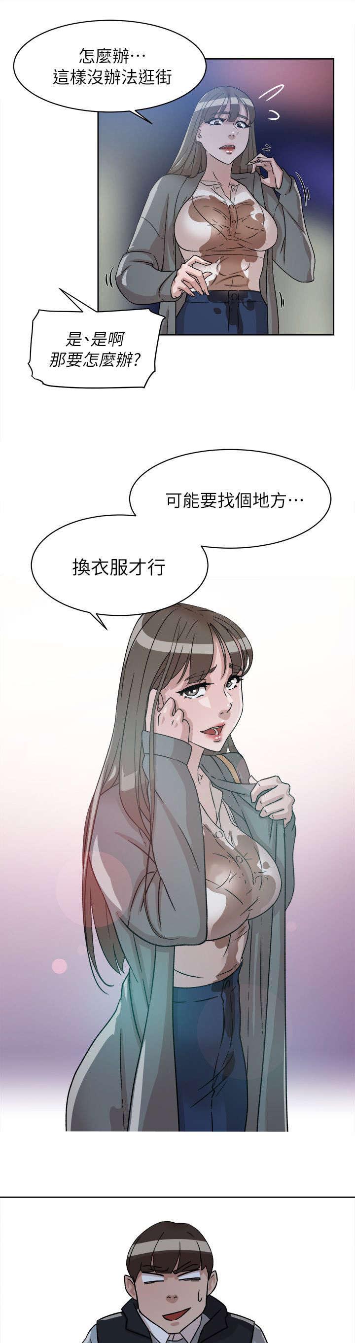 第71话 换衣服-16