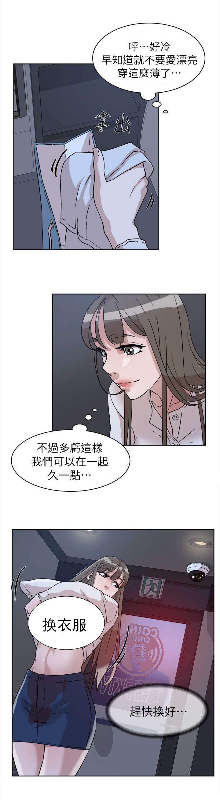 第73话 不行吗-1