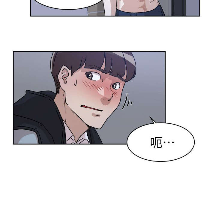 第73话 不行吗-13