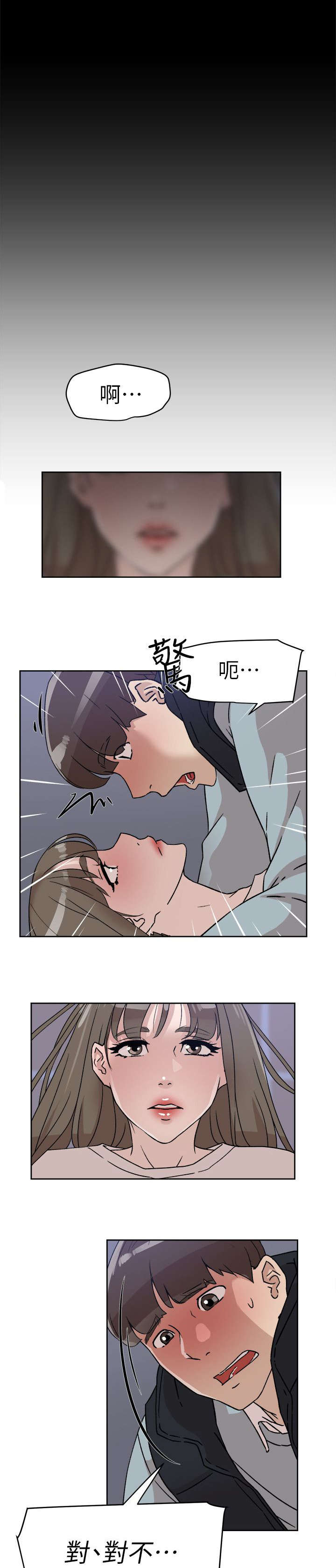 第74话 停不下来-8