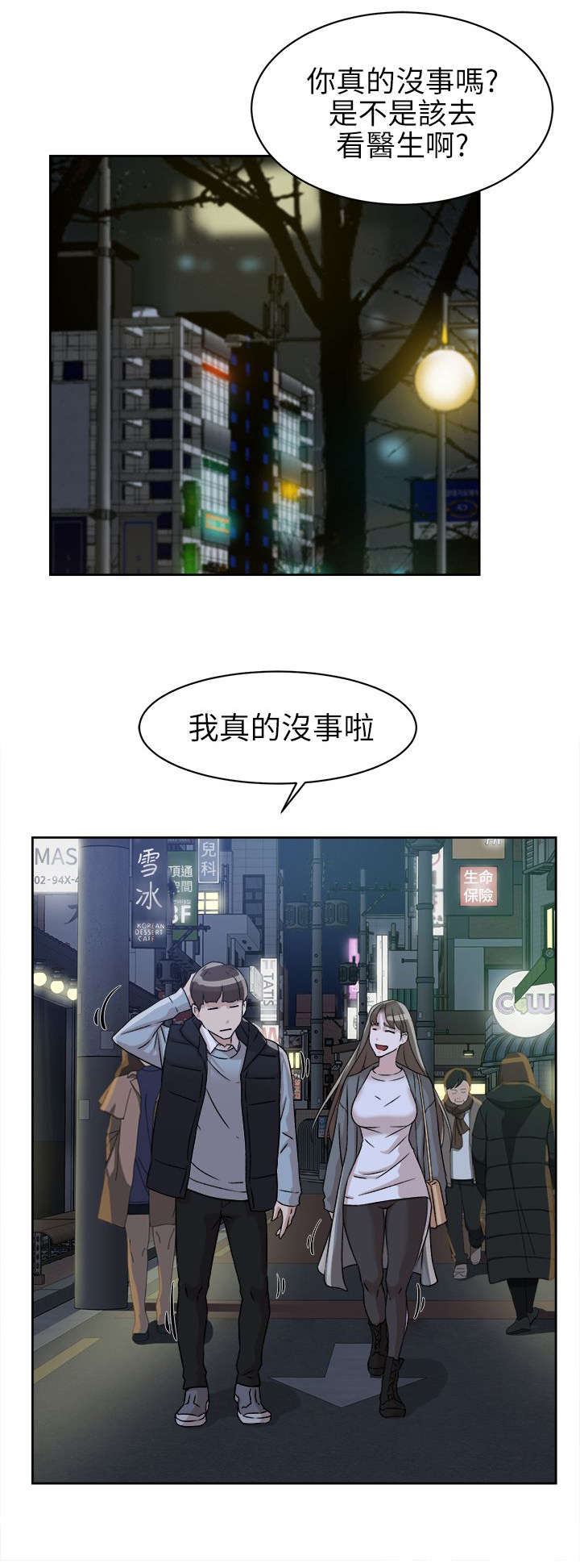 第75话 梦醒-9