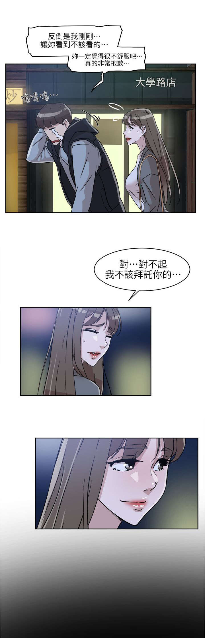 第75话 梦醒-11