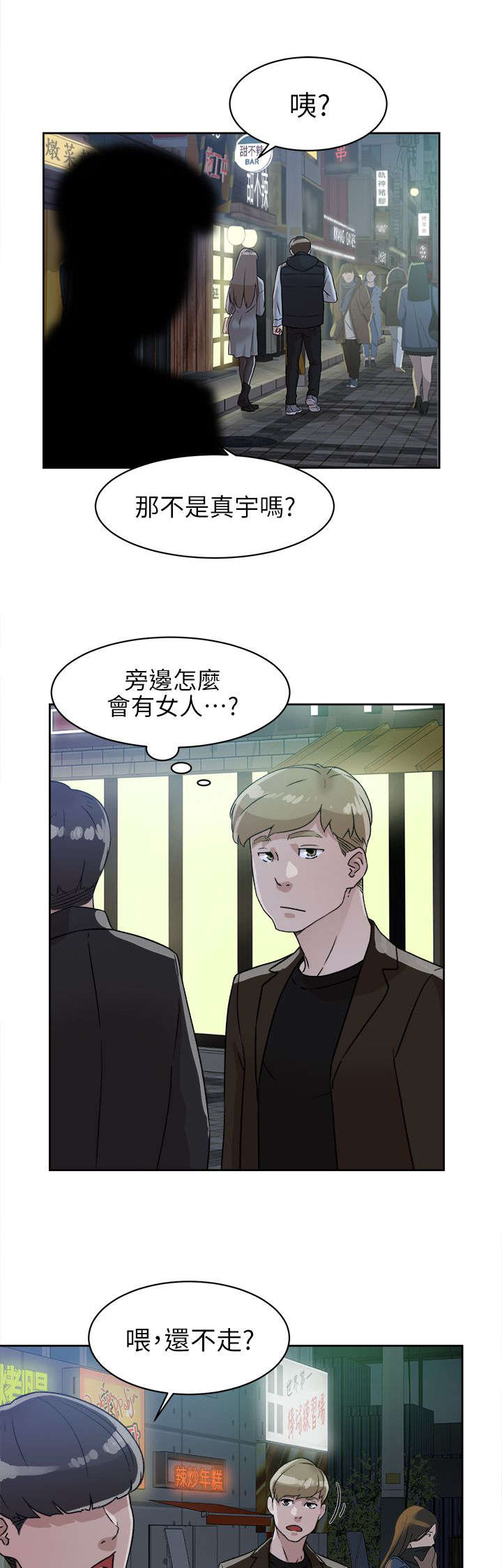 第76话 不要再见面了-1