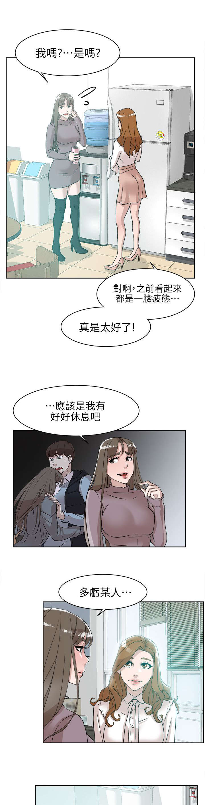 第76话 不要再见面了-7