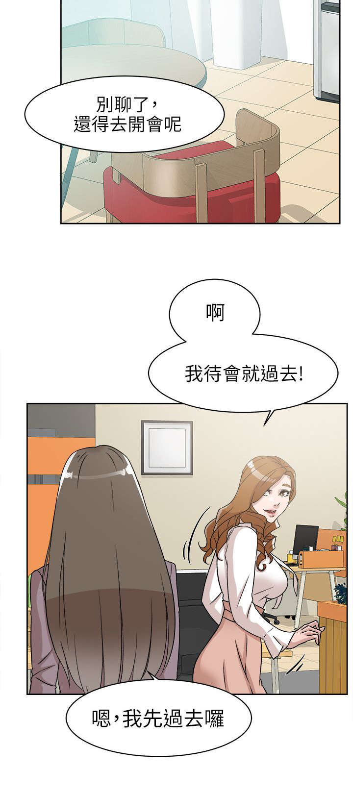 第76话 不要再见面了-8