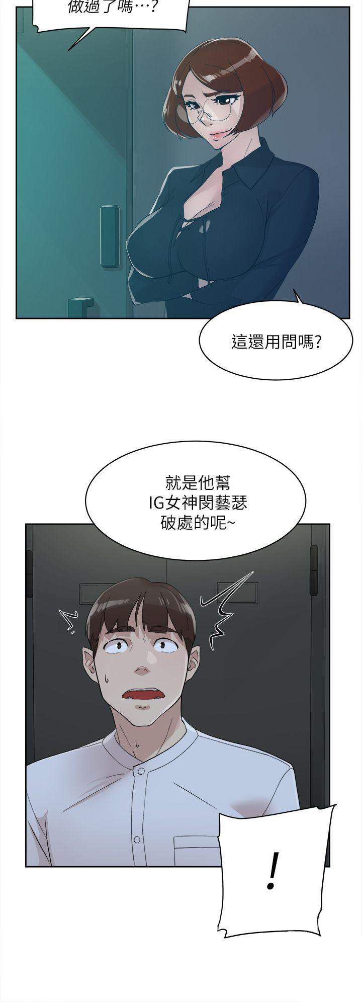 酒后吐真言-7