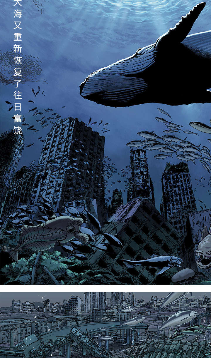 深海兽-第1话 世界末日全彩韩漫标签