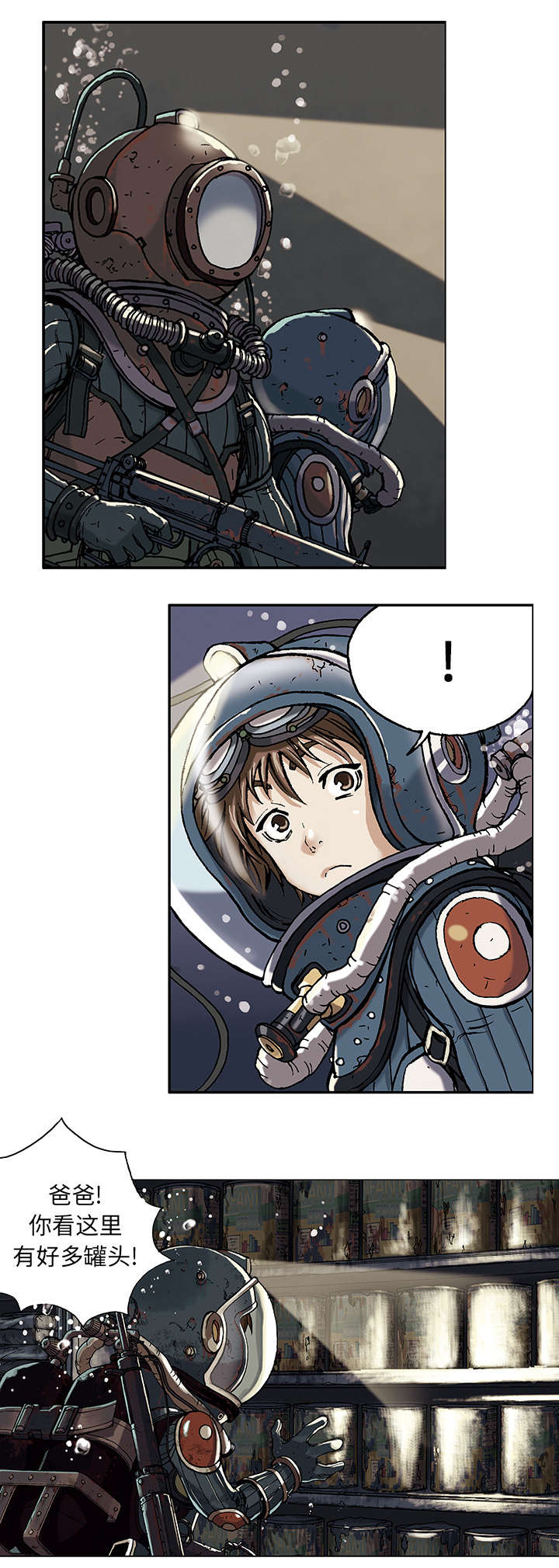 第1话 世界末日-8