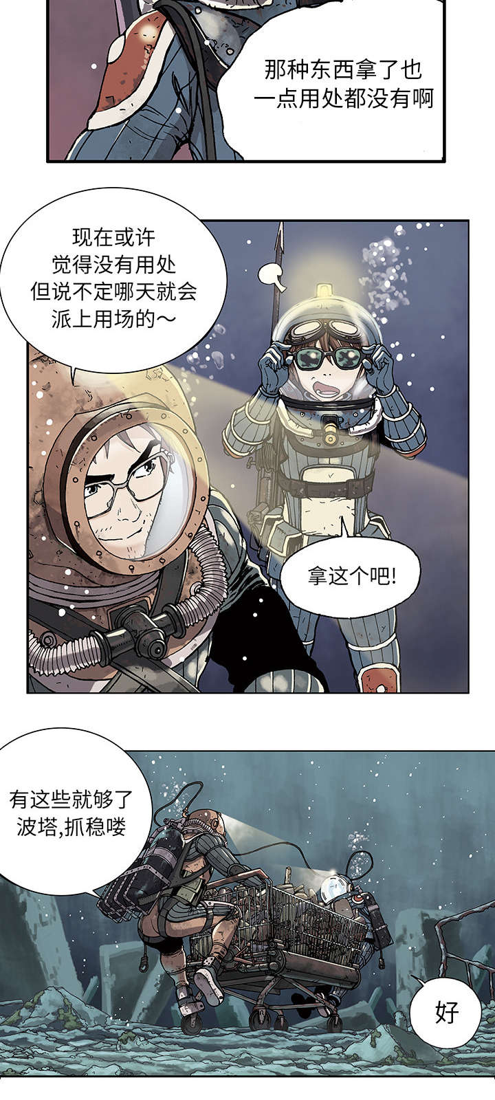 第1话 世界末日-12