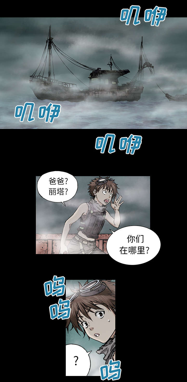 第11话 活着-1