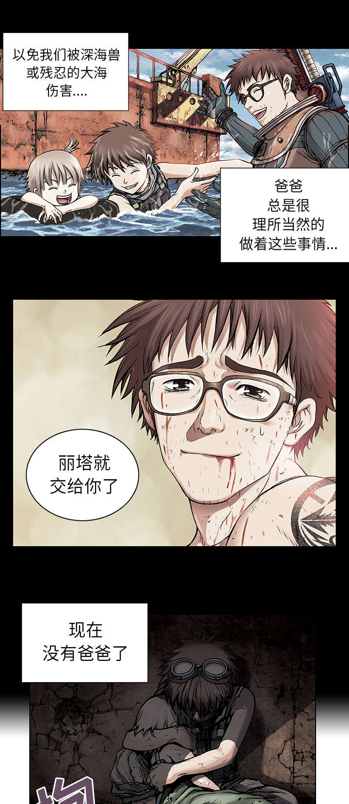 第11话 活着-10