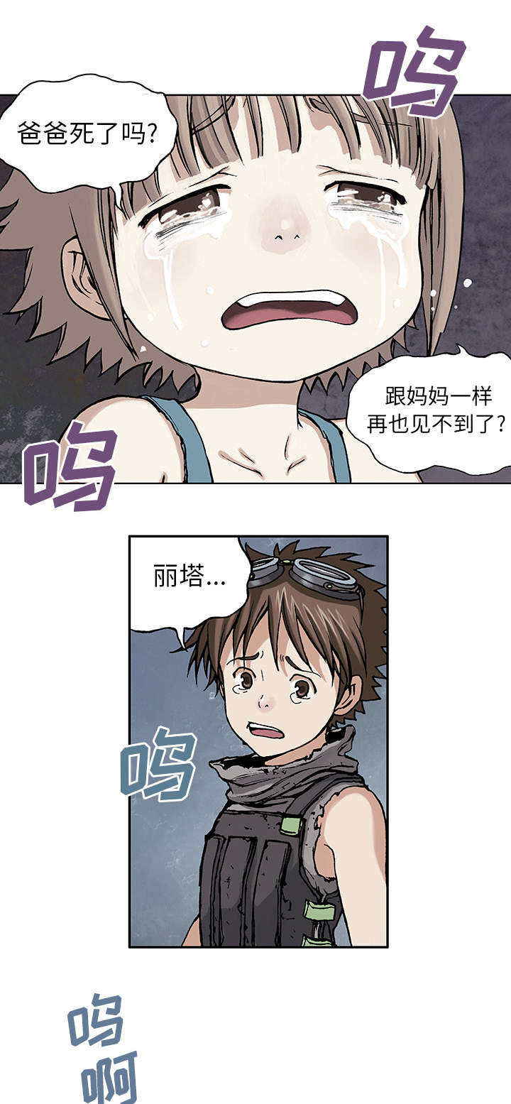第11话 活着-15