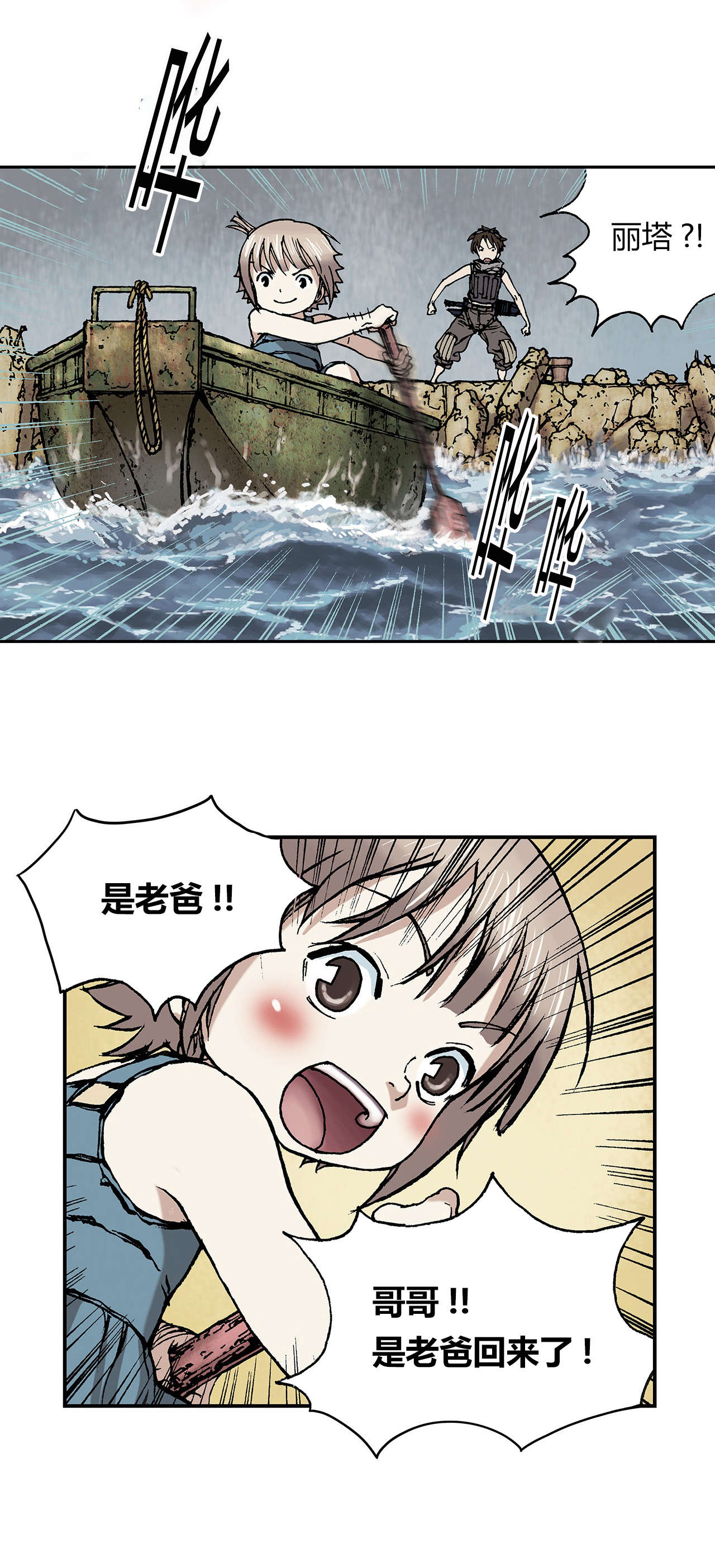 第13话 越过地平线-5