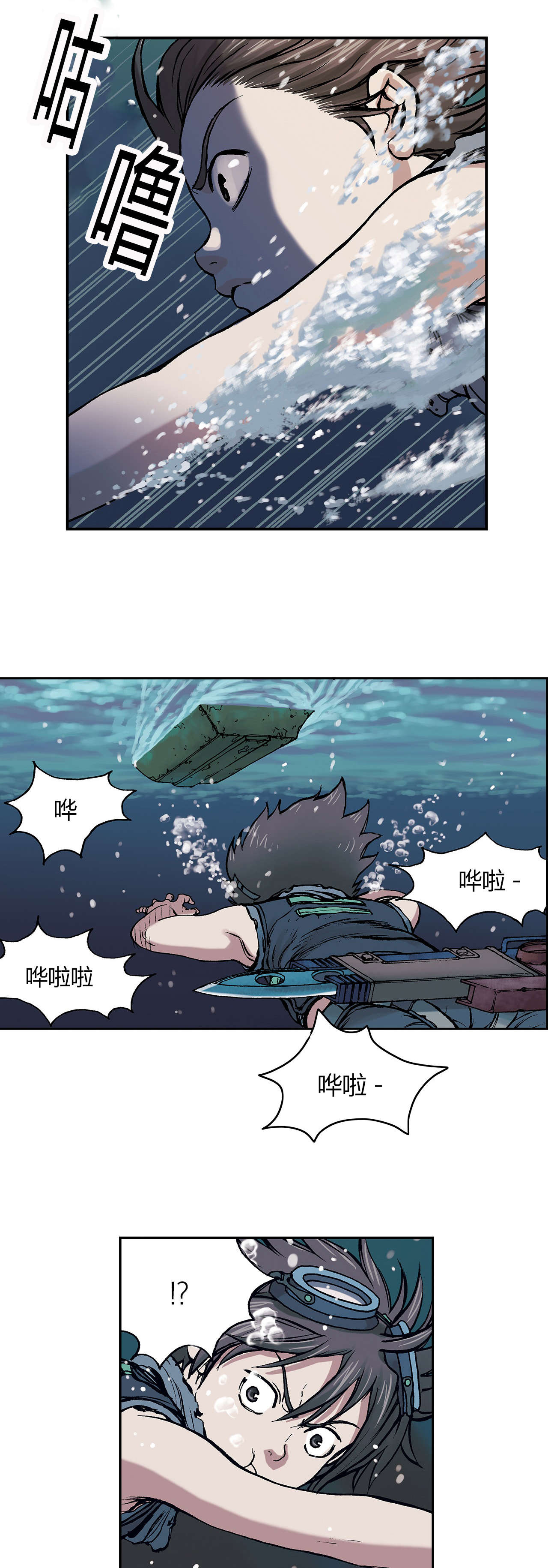 第13话 越过地平线-10