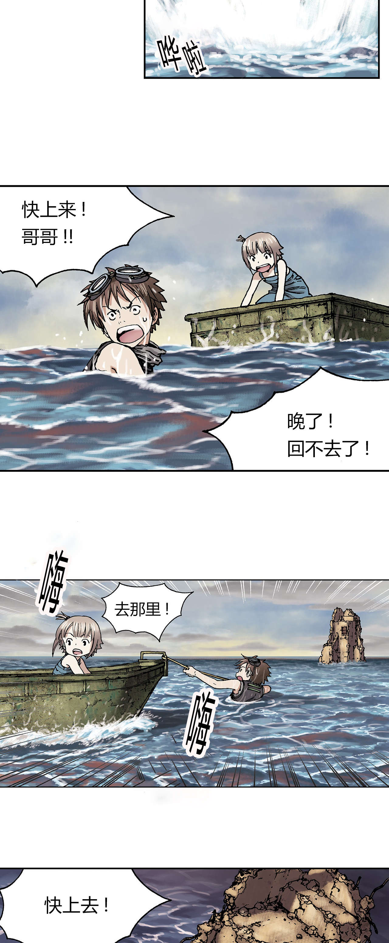 第13话 越过地平线-13