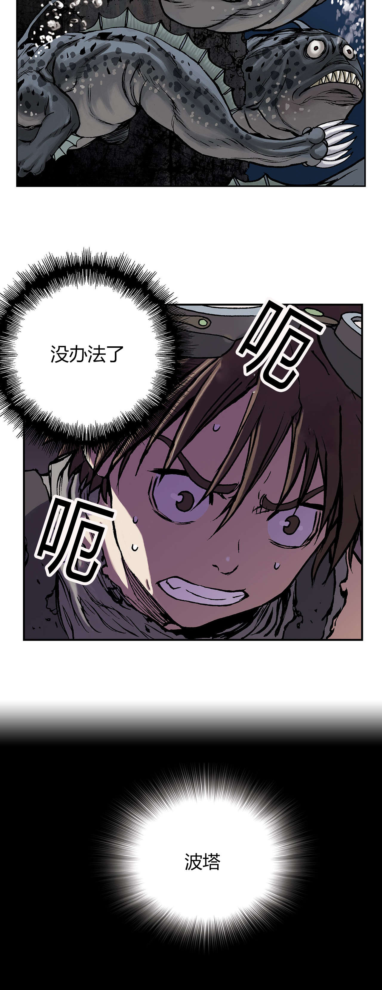 第13话 越过地平线-21