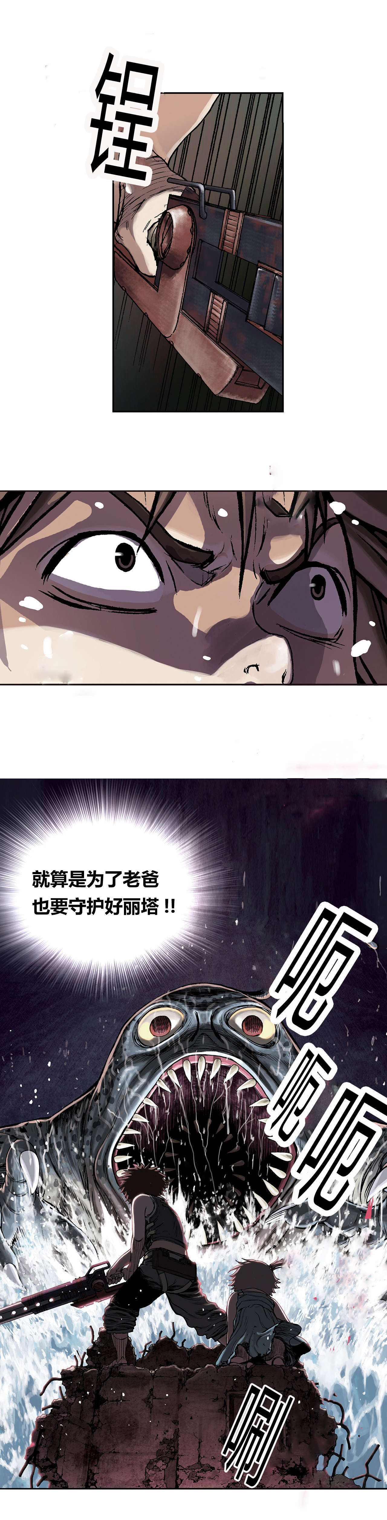 第13话 越过地平线-24