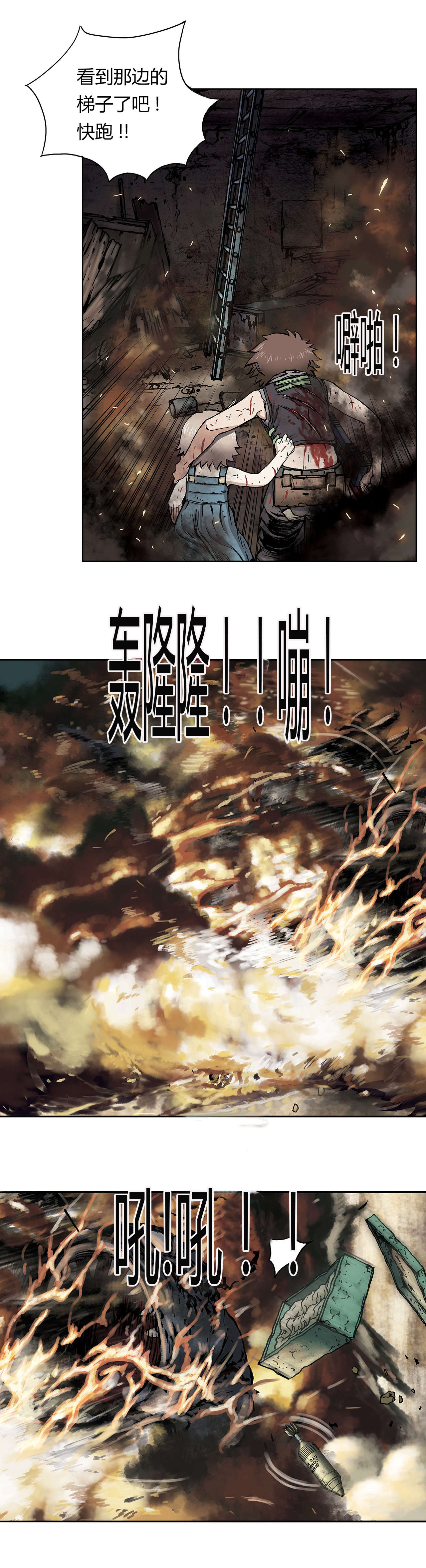 第15话 燃烧-16