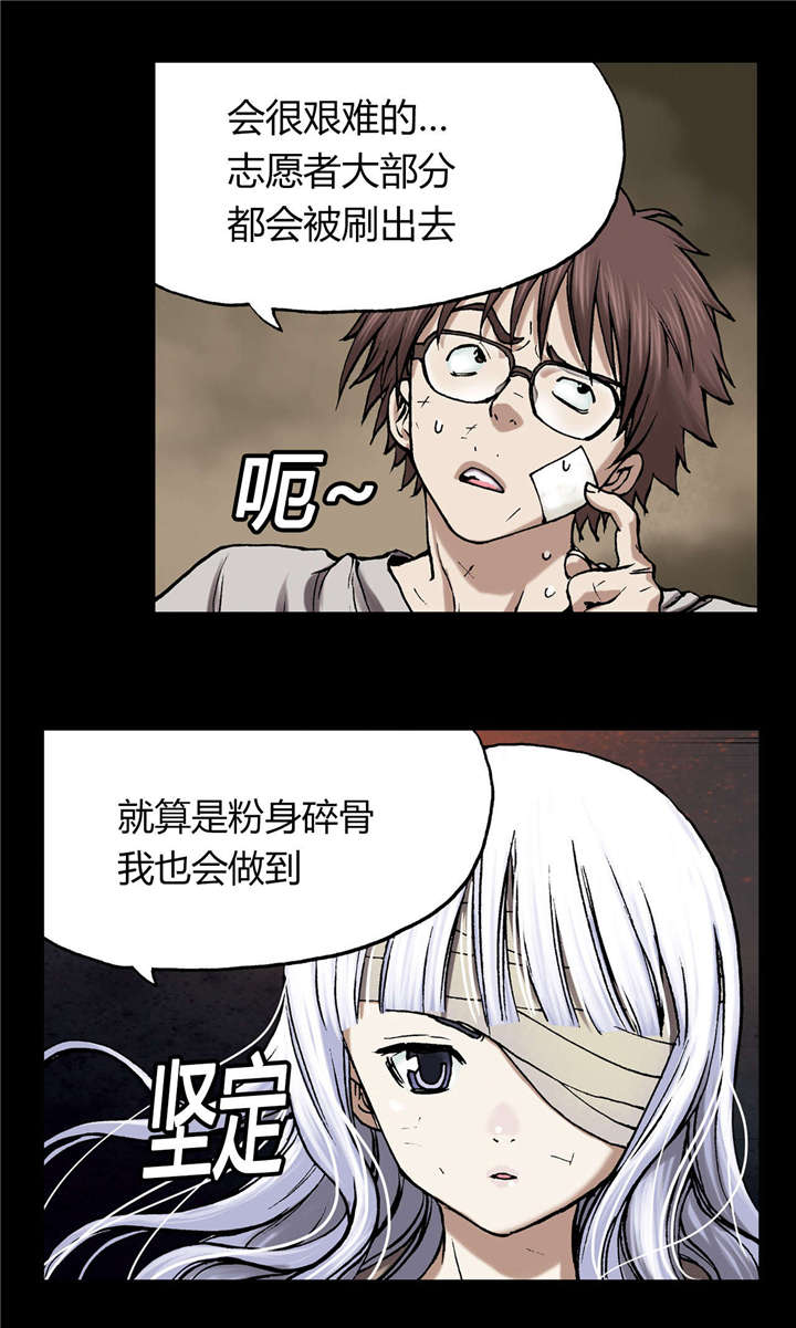 第34话 成为叉杀军-24