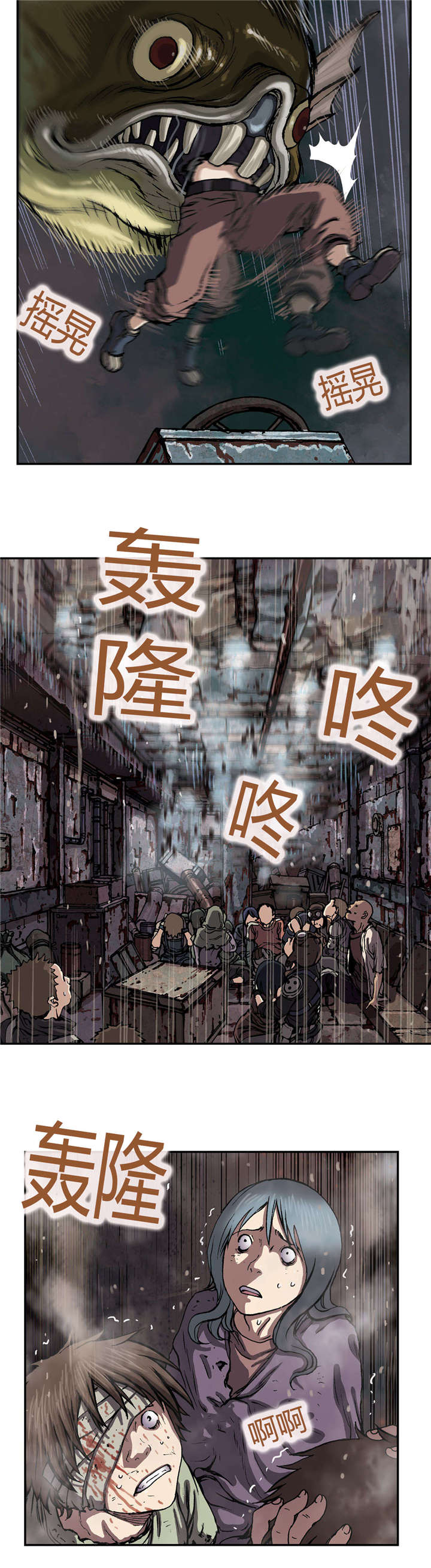 第42话 袭击-7