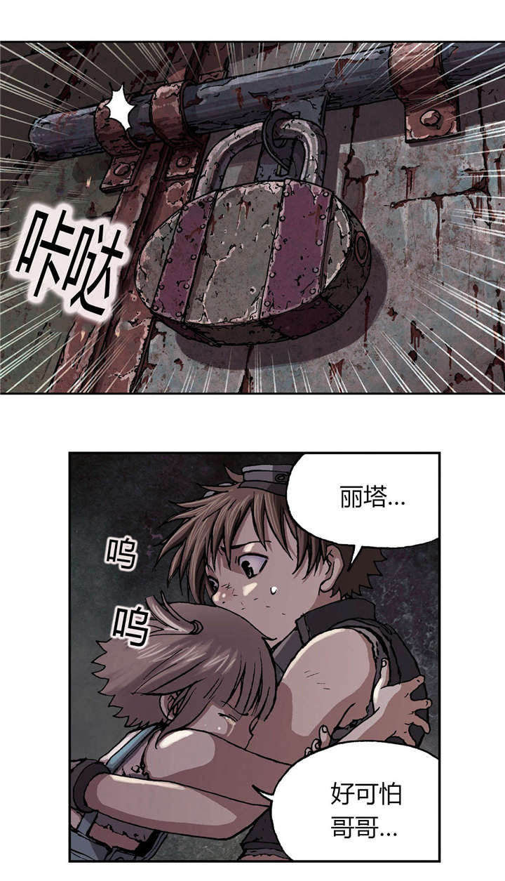 第42话 袭击-19