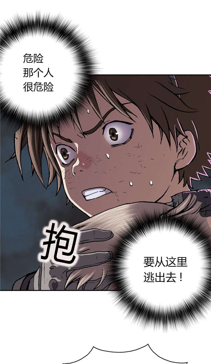 第42话 袭击-20