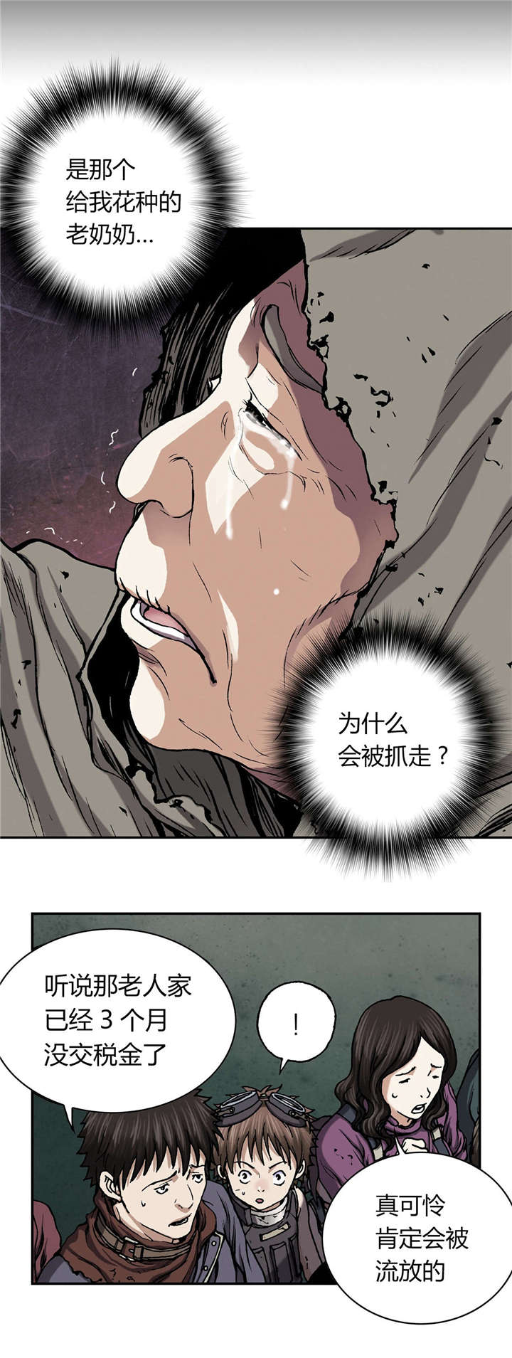 第46话 法律-7