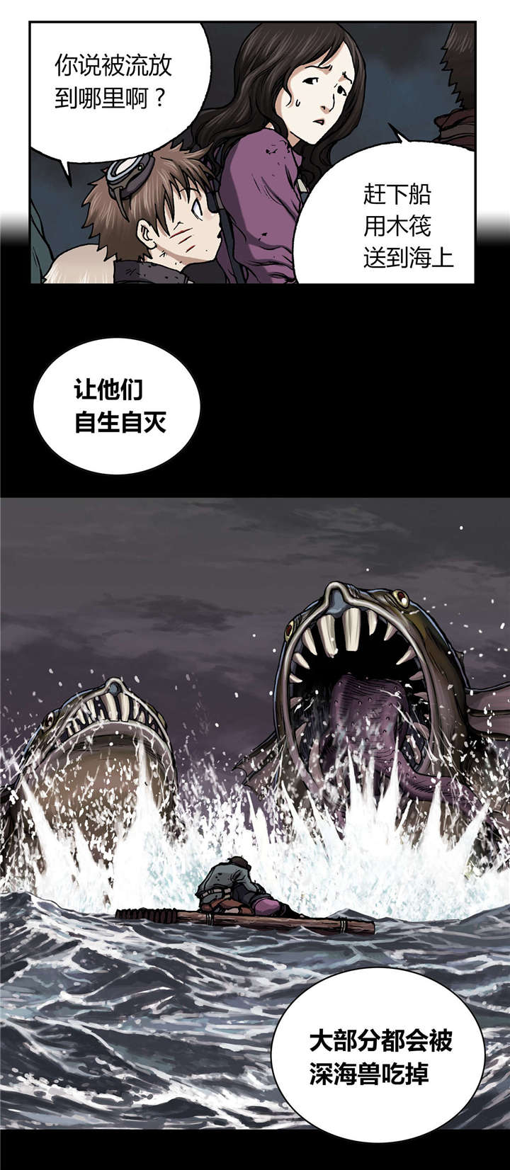 第46话 法律-8