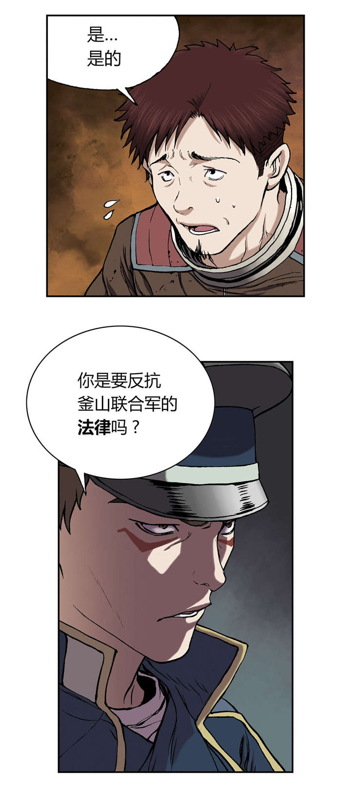 第46话 法律-14