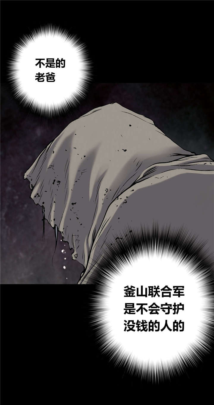 第46话 法律-22