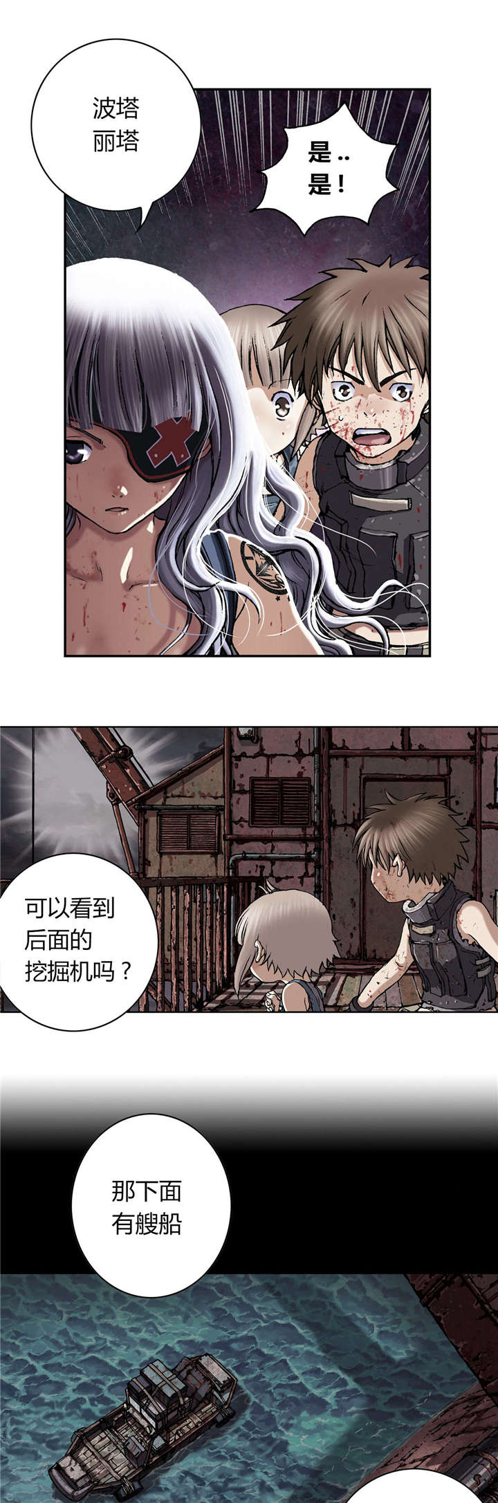 第50话 还债-16